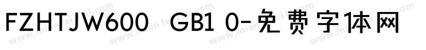FZHTJW600  GB1 0字体转换
